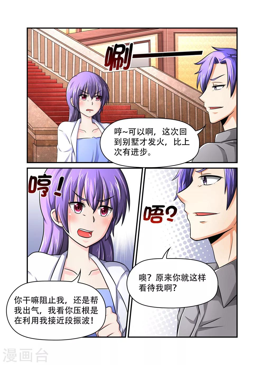 第38话 你以为这样就能难倒我吗？1