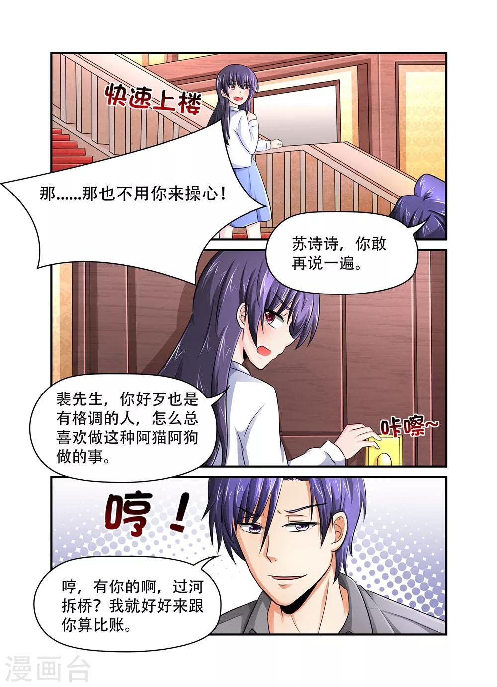 第38话 你以为这样就能难倒我吗？4