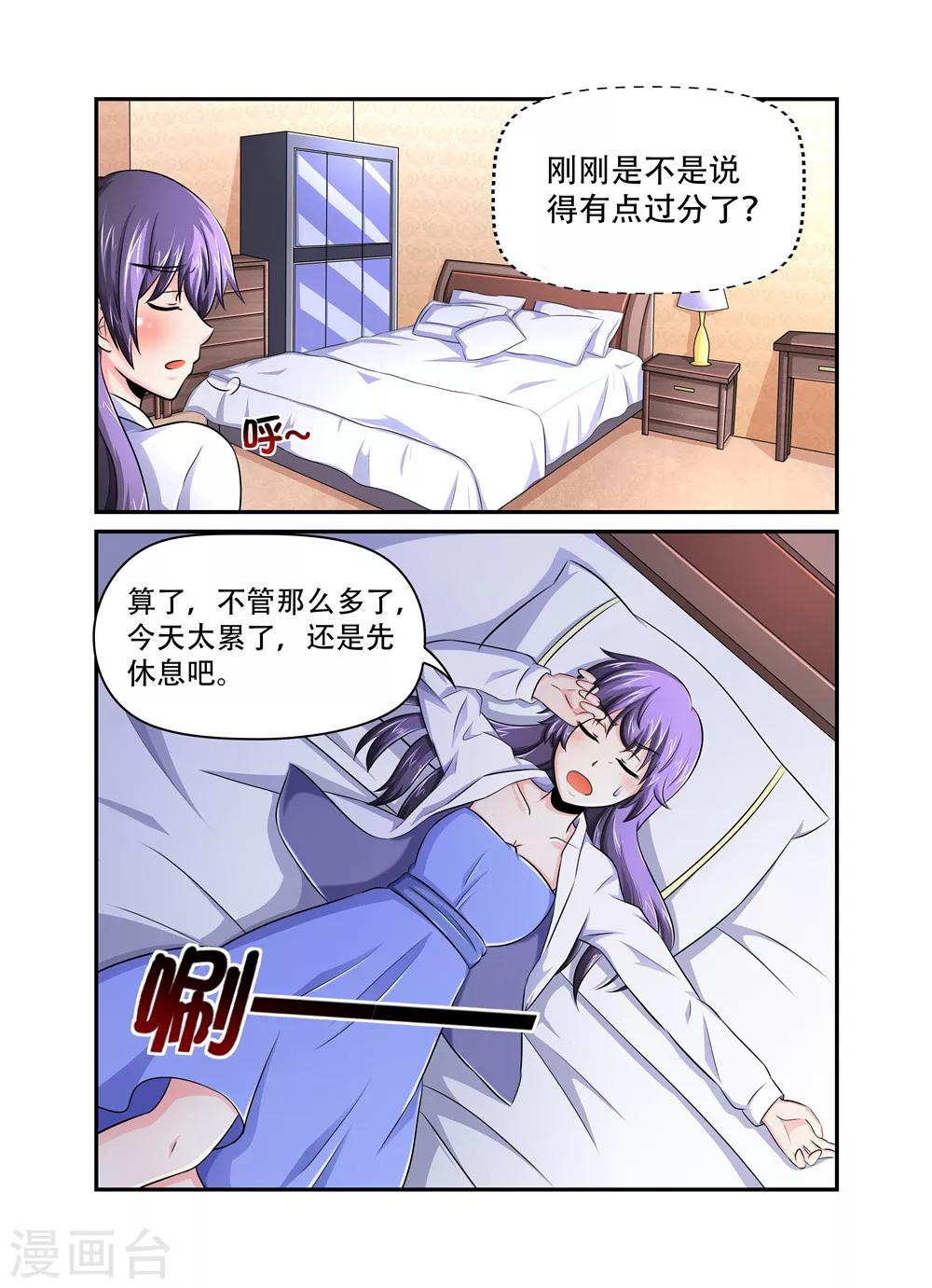第38话 你以为这样就能难倒我吗？5
