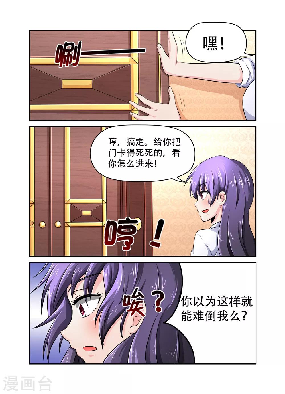 第38话 你以为这样就能难倒我吗？7