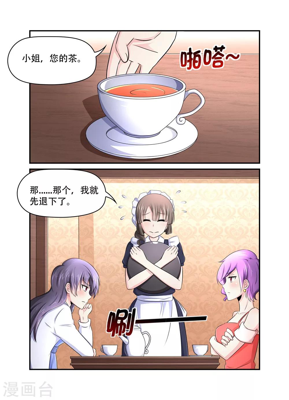 第40话 小舅妈0