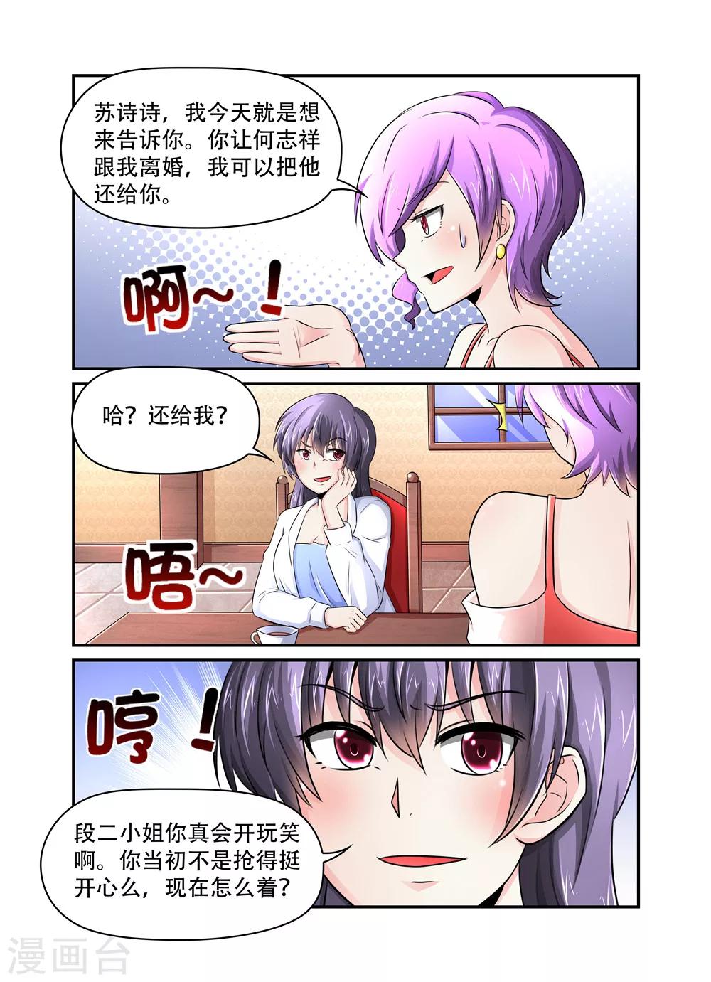 第40话 小舅妈1