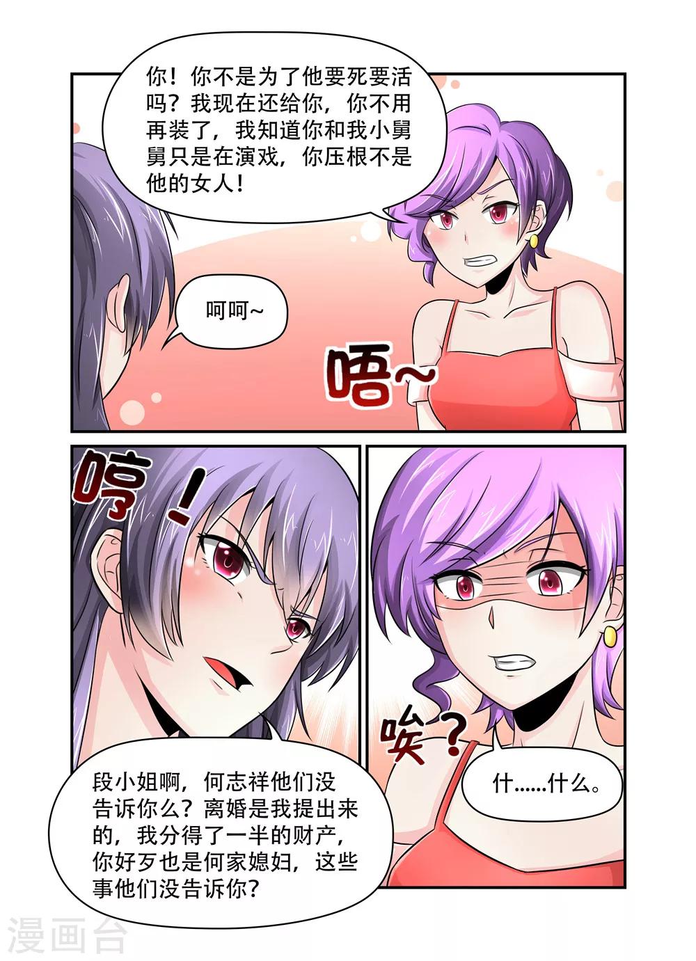 第40话 小舅妈2