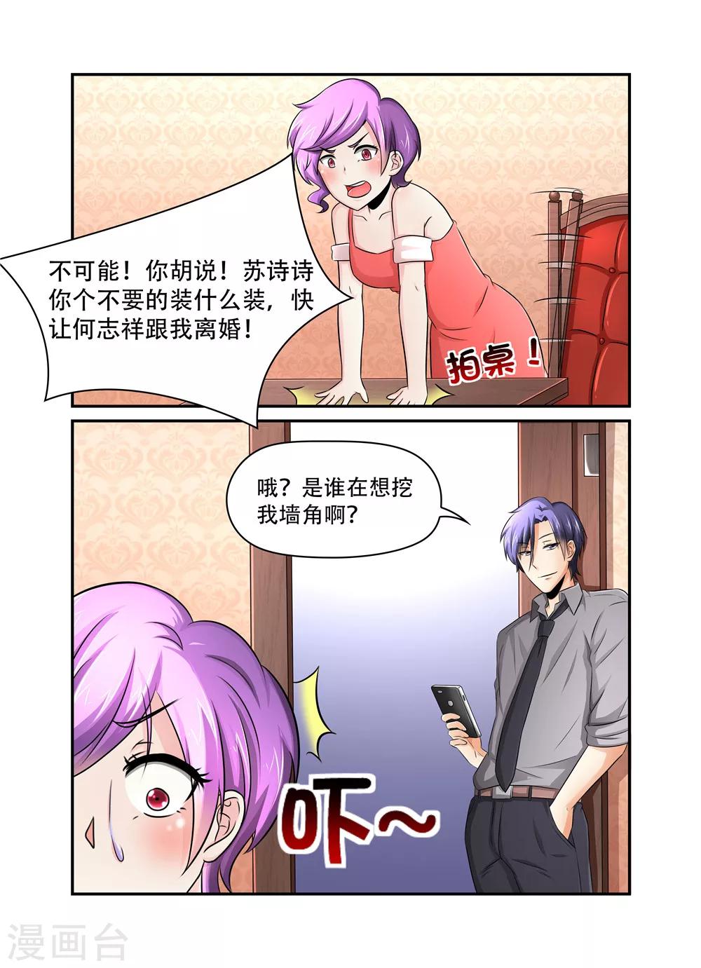 第40话 小舅妈3