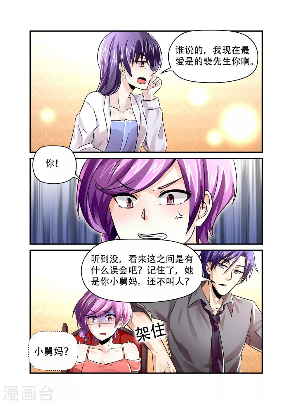 第40话 小舅妈5