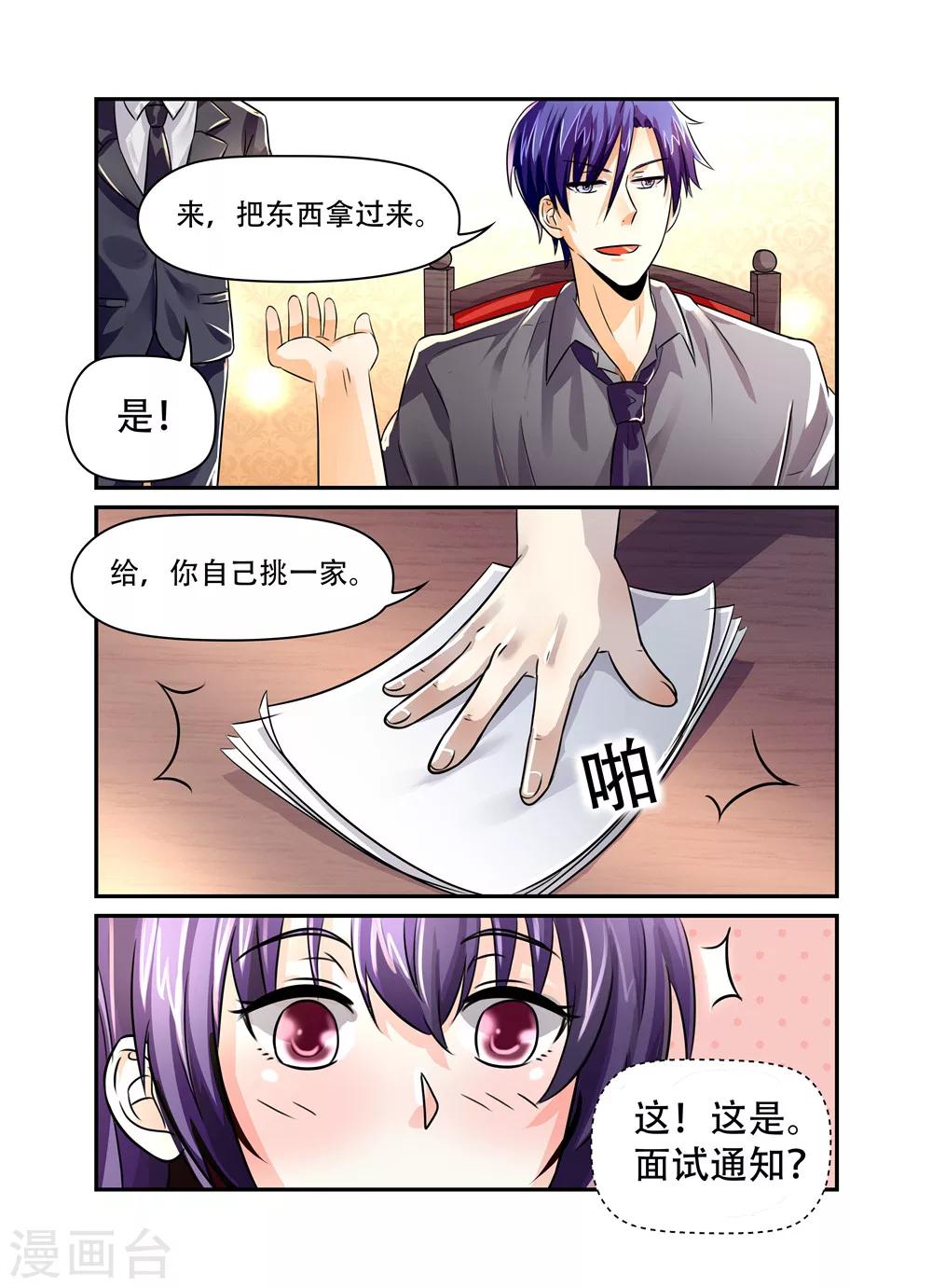 第40话 小舅妈8