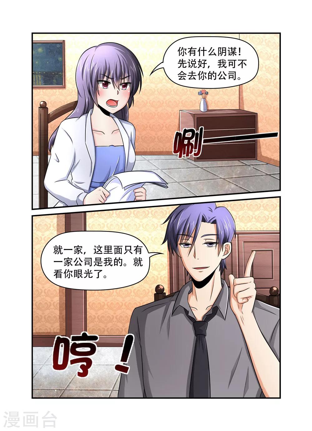 第41话 艰难的选择0
