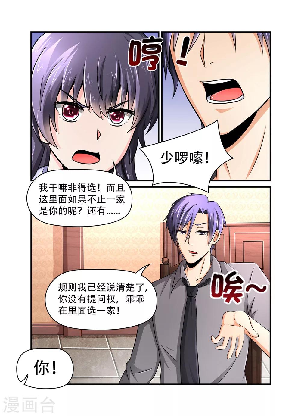 第41话 艰难的选择1