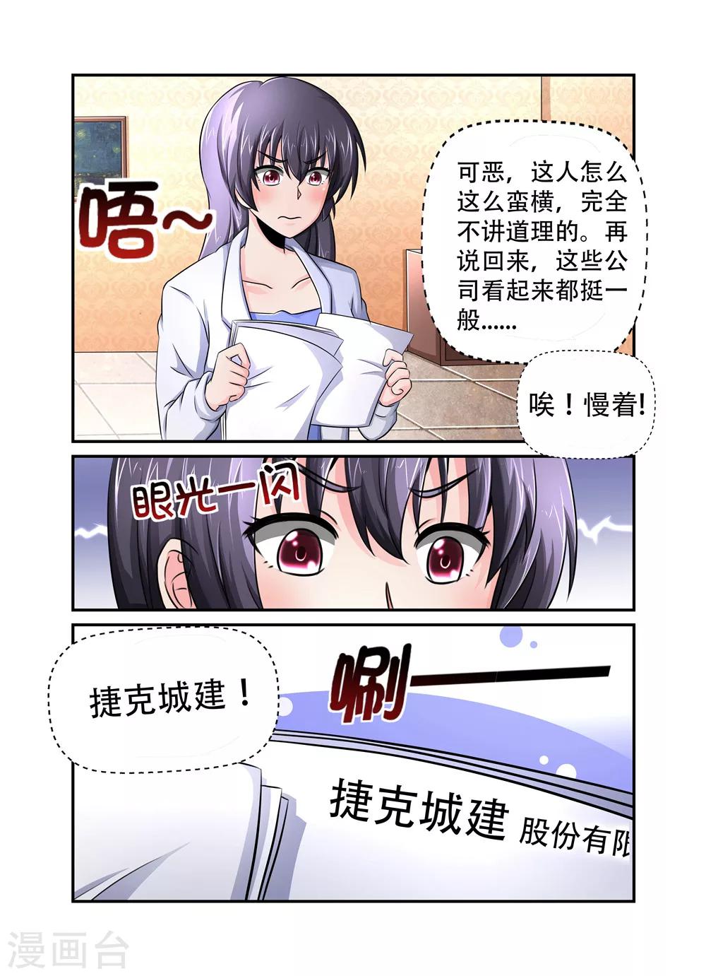 第41话 艰难的选择2