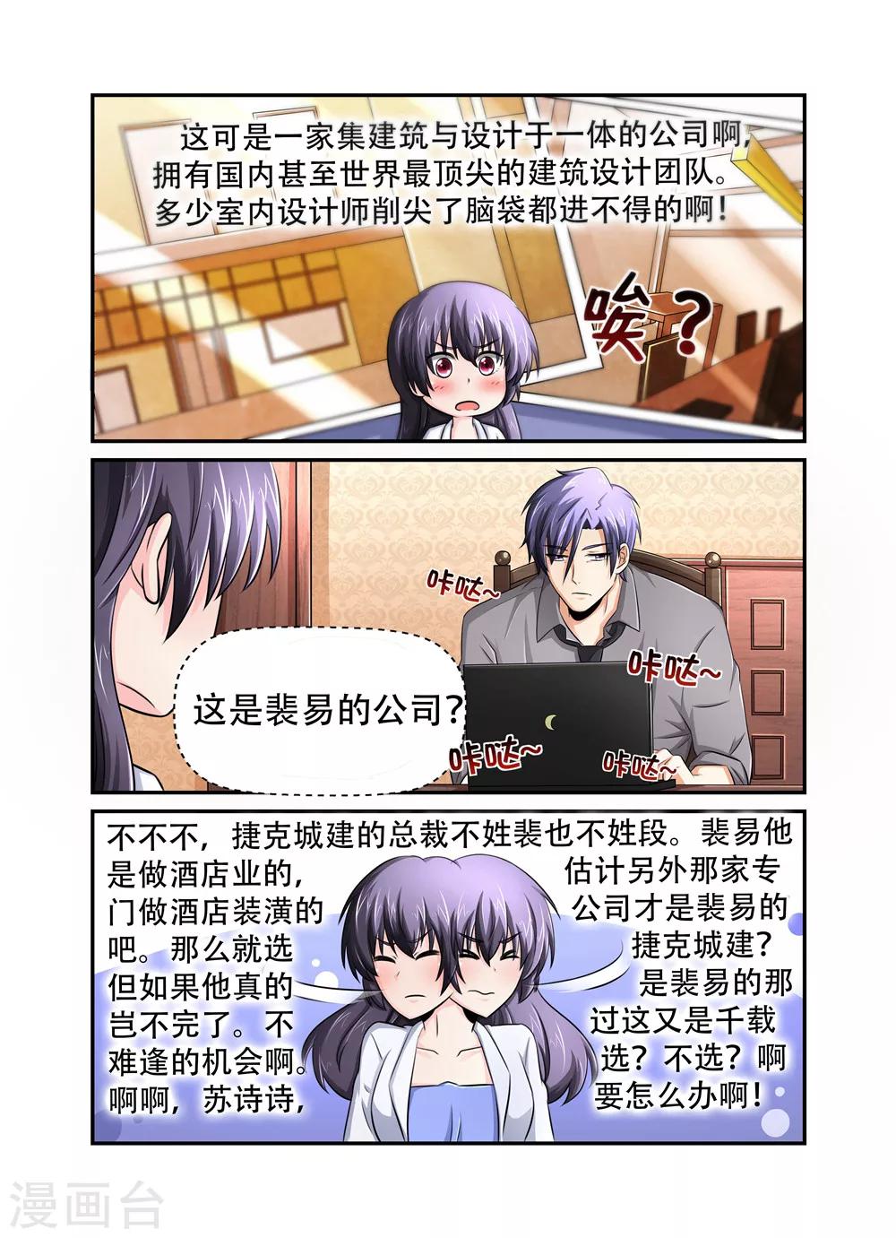 第41话 艰难的选择3