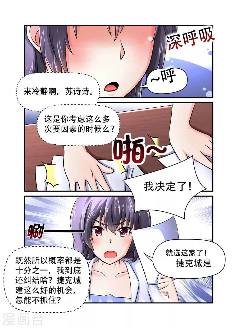 第41话 艰难的选择4