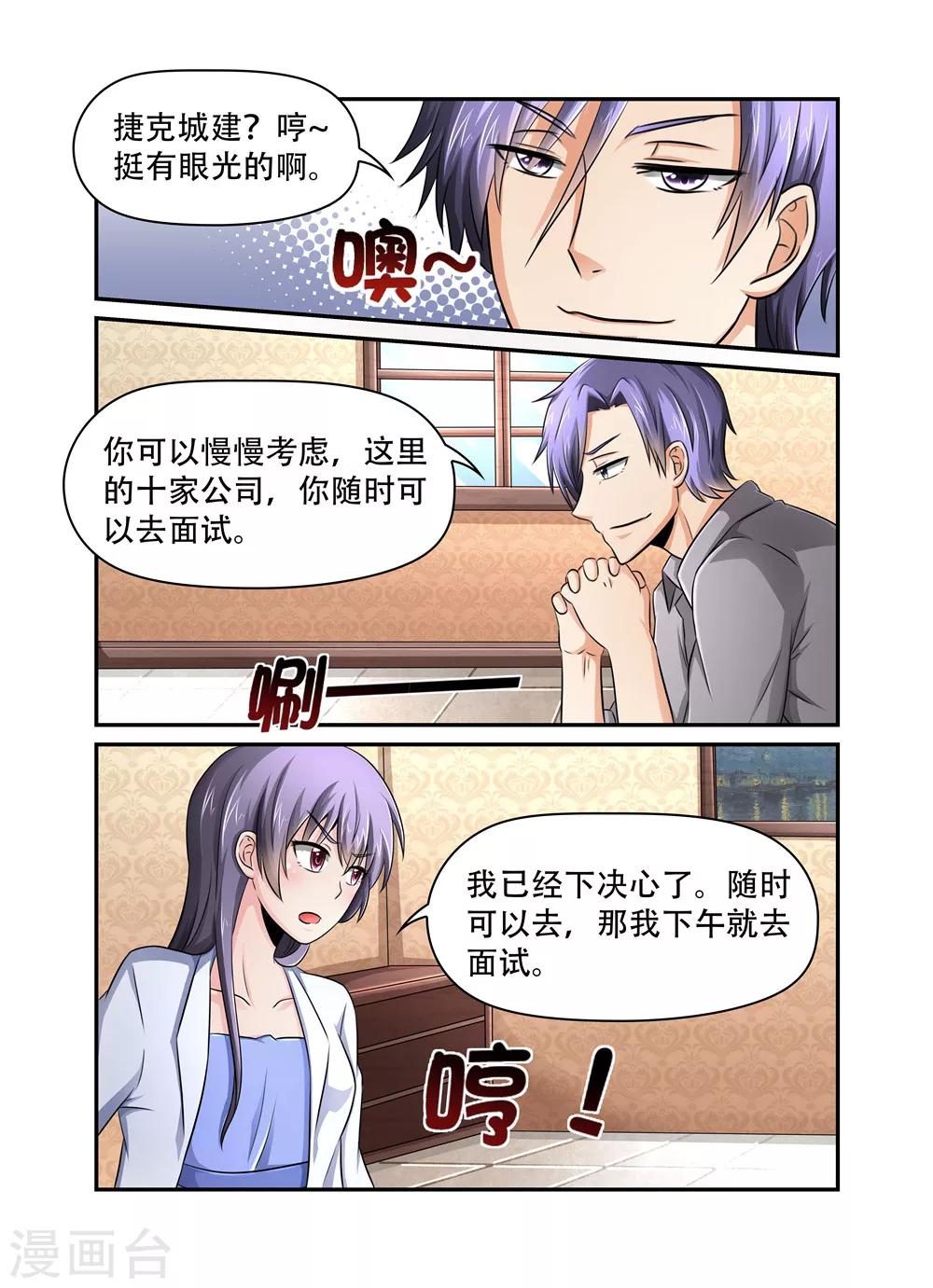 第41话 艰难的选择5