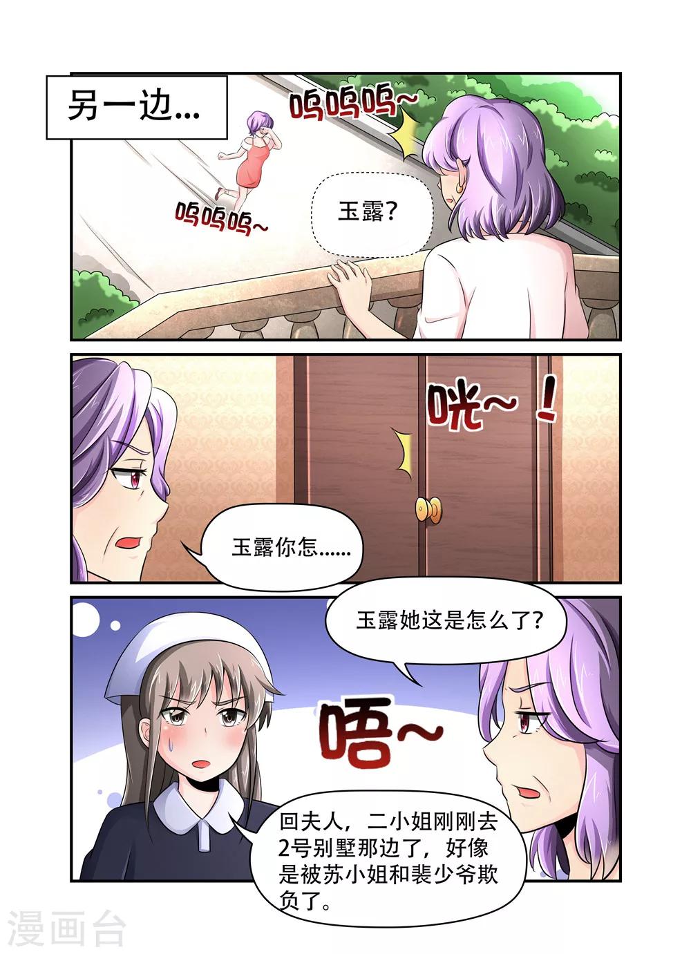 第41话 艰难的选择7