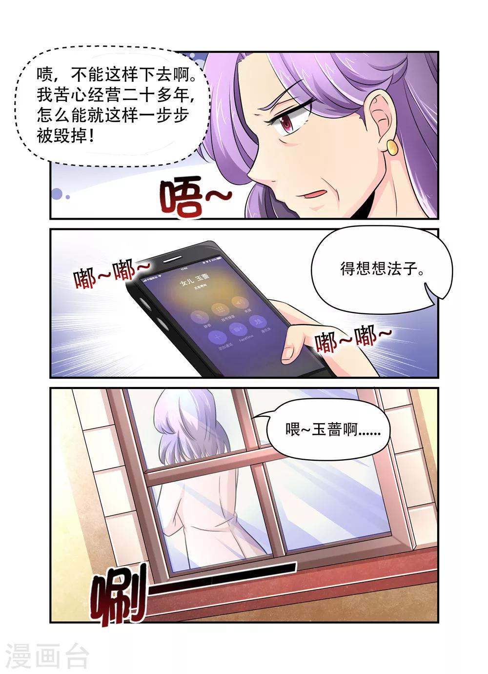 第41话 艰难的选择8