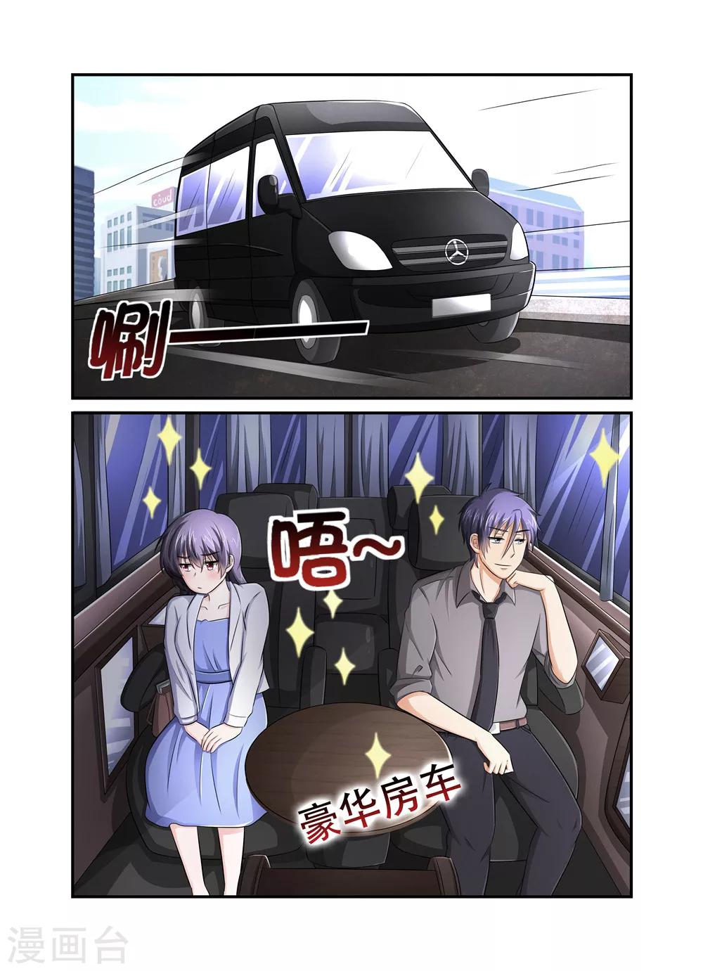 第42话 吃醋0