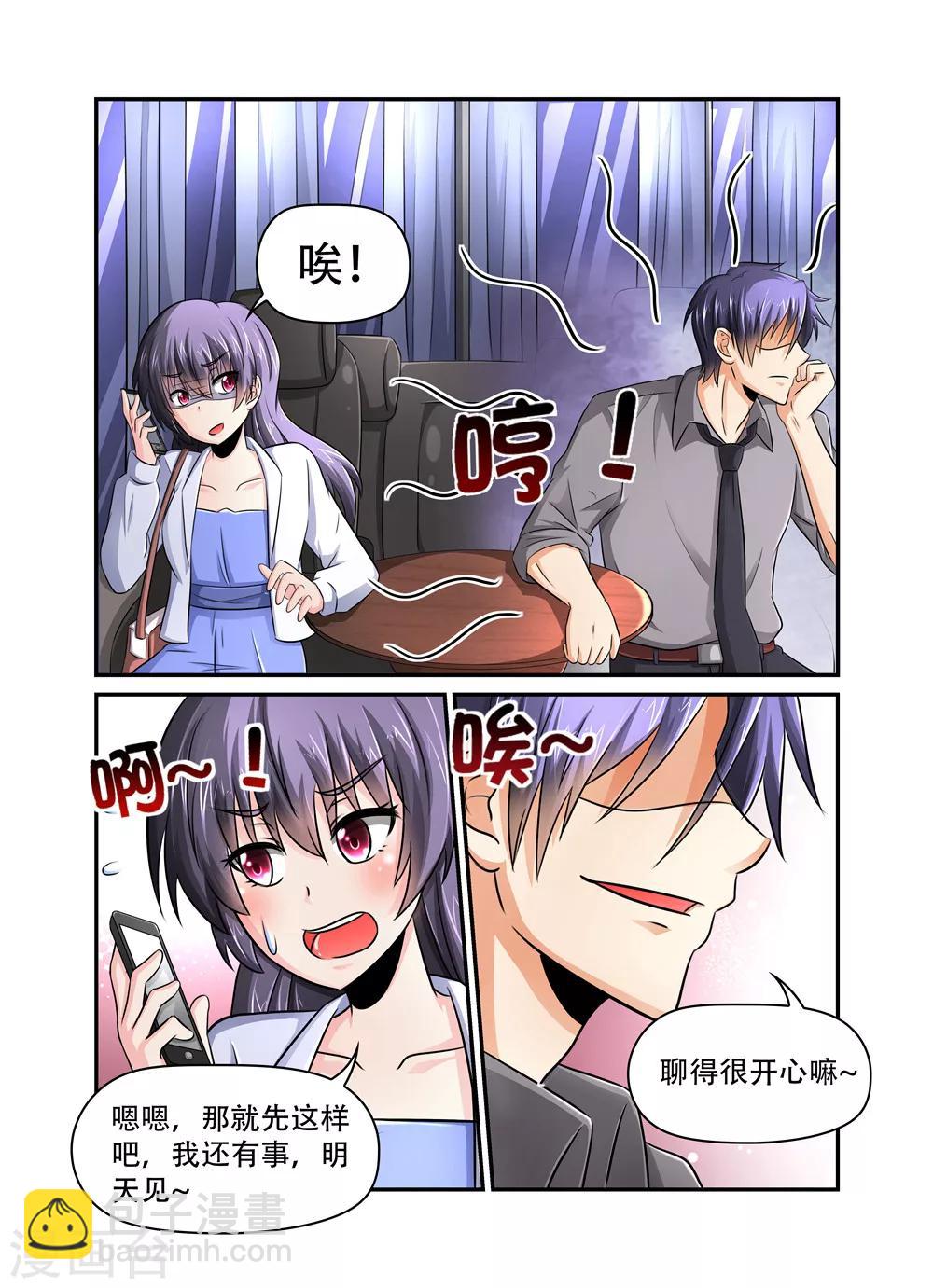 第42话 吃醋4