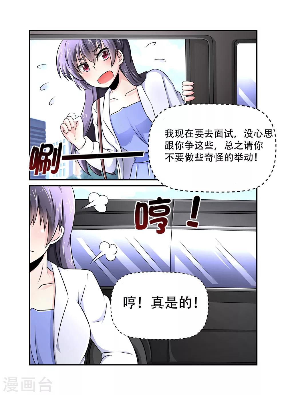 第42话 吃醋7