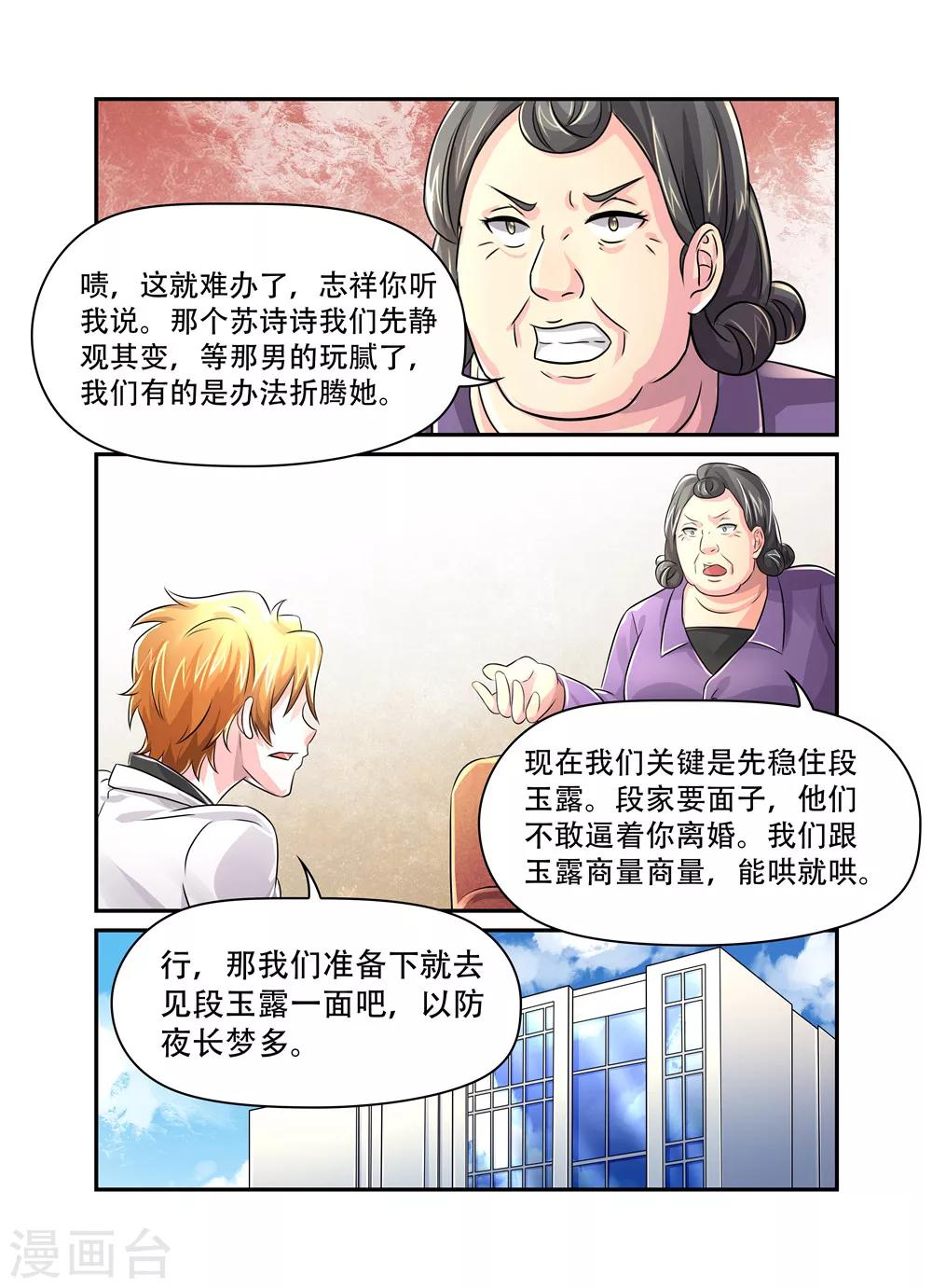 第43话 面试1
