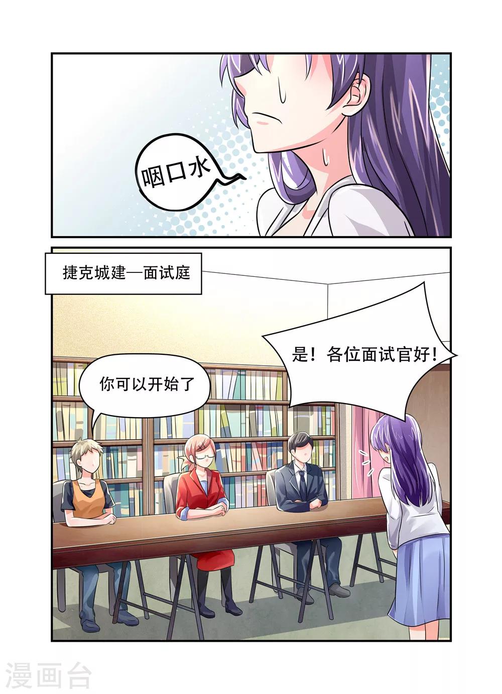 第43话 面试2