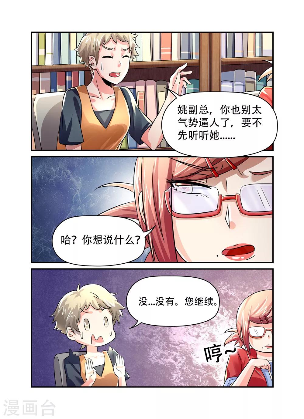 第43话 面试5