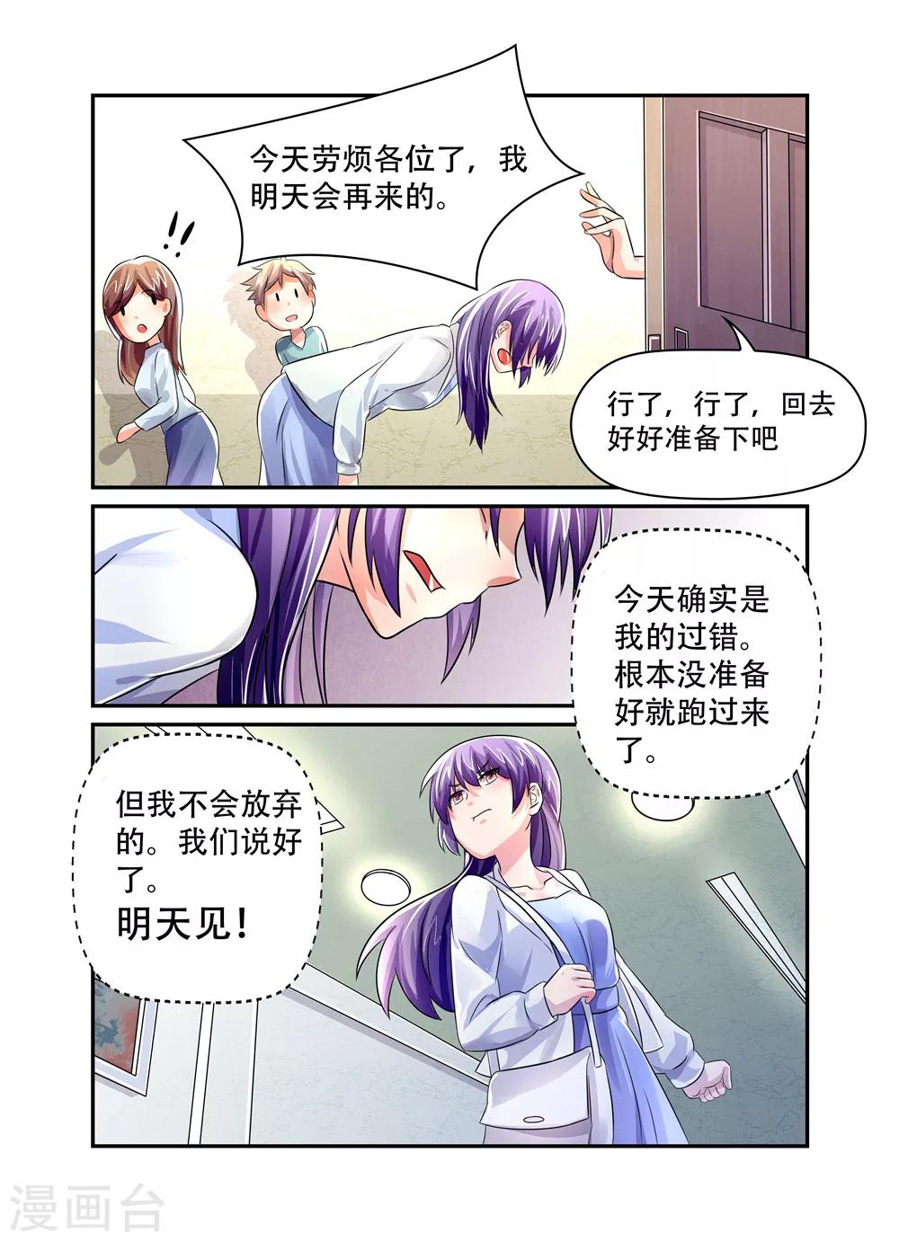 第43话 面试7