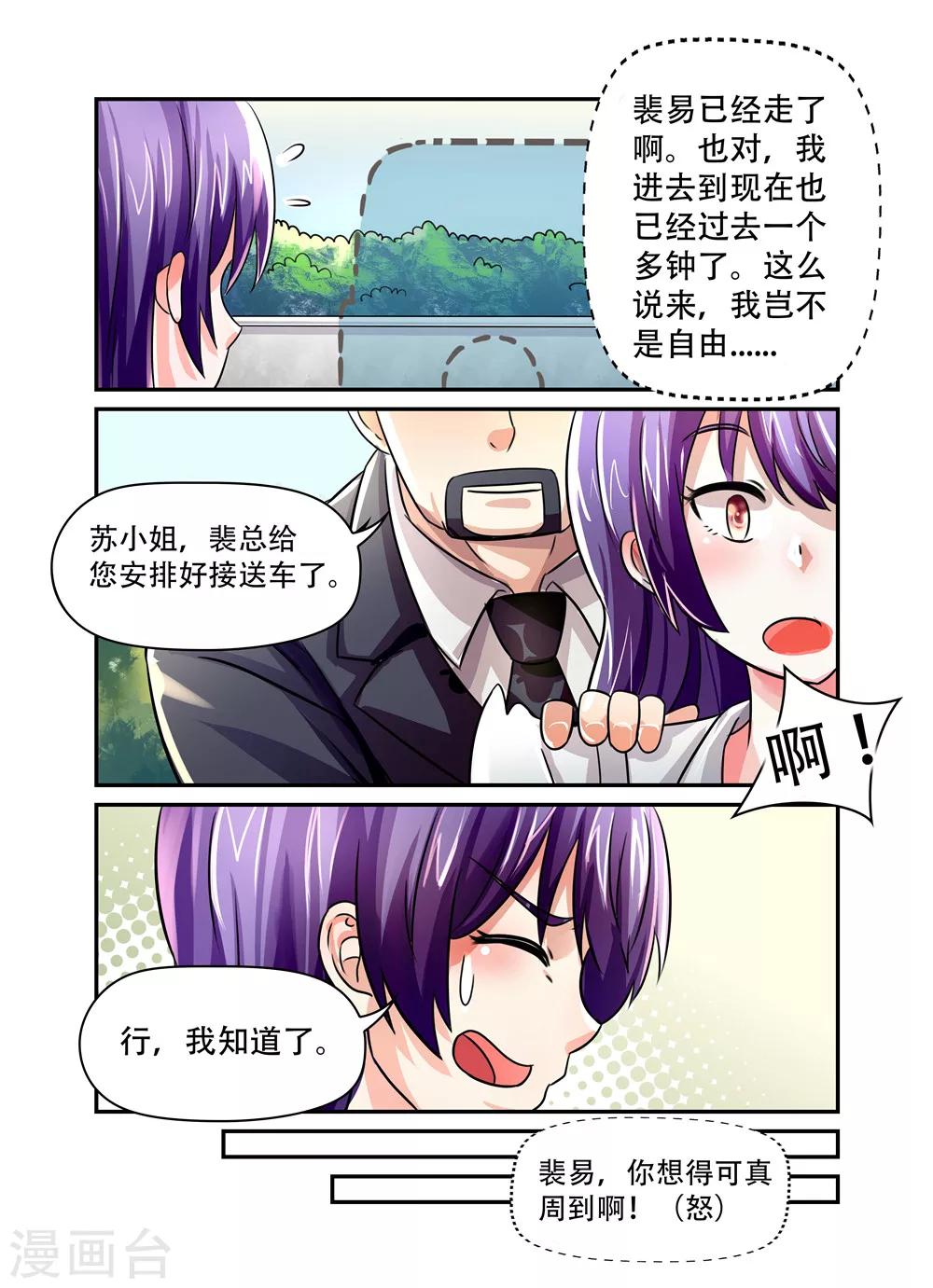 第43话 面试8