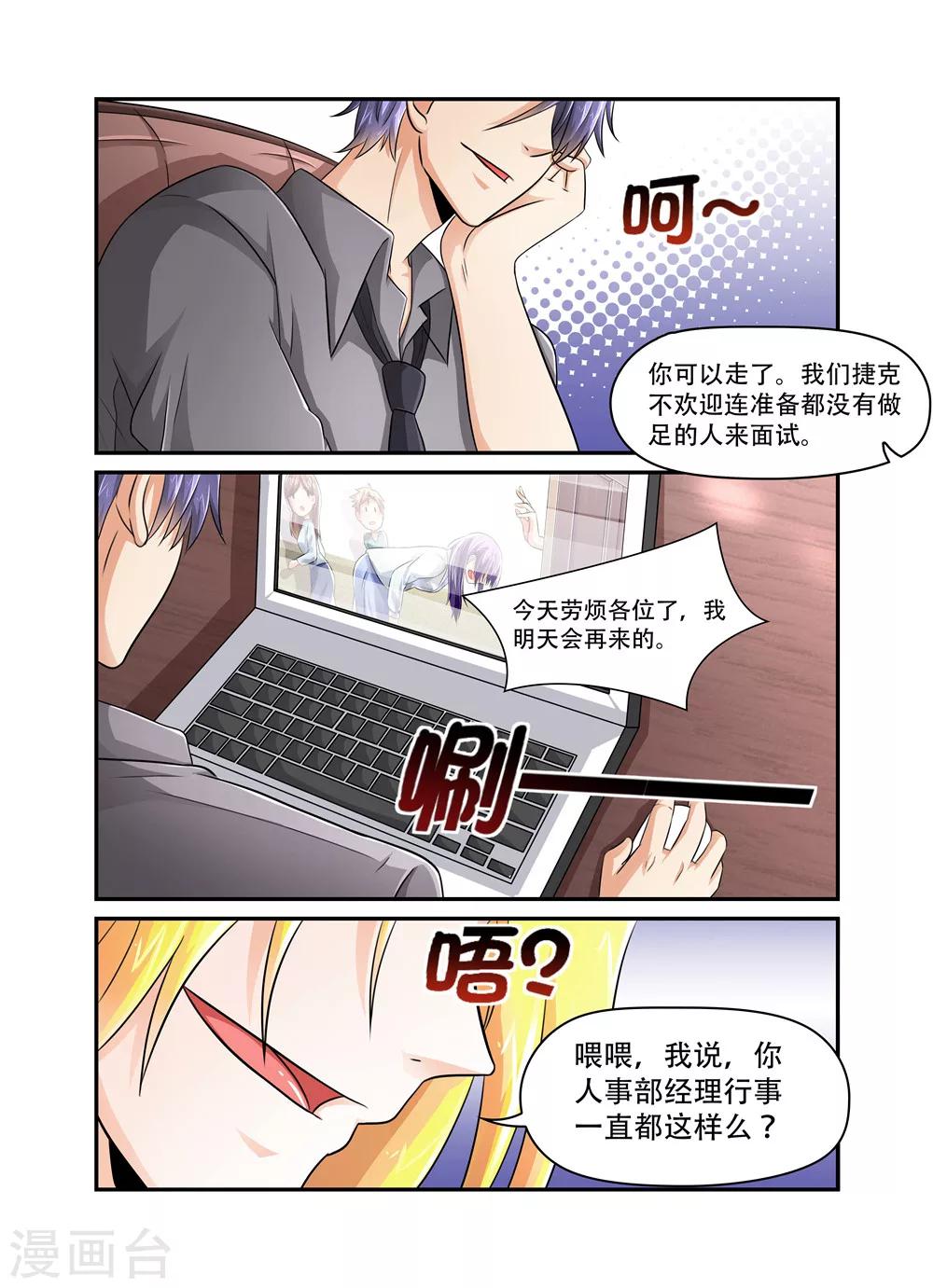第44话 休怪老夫不客气0