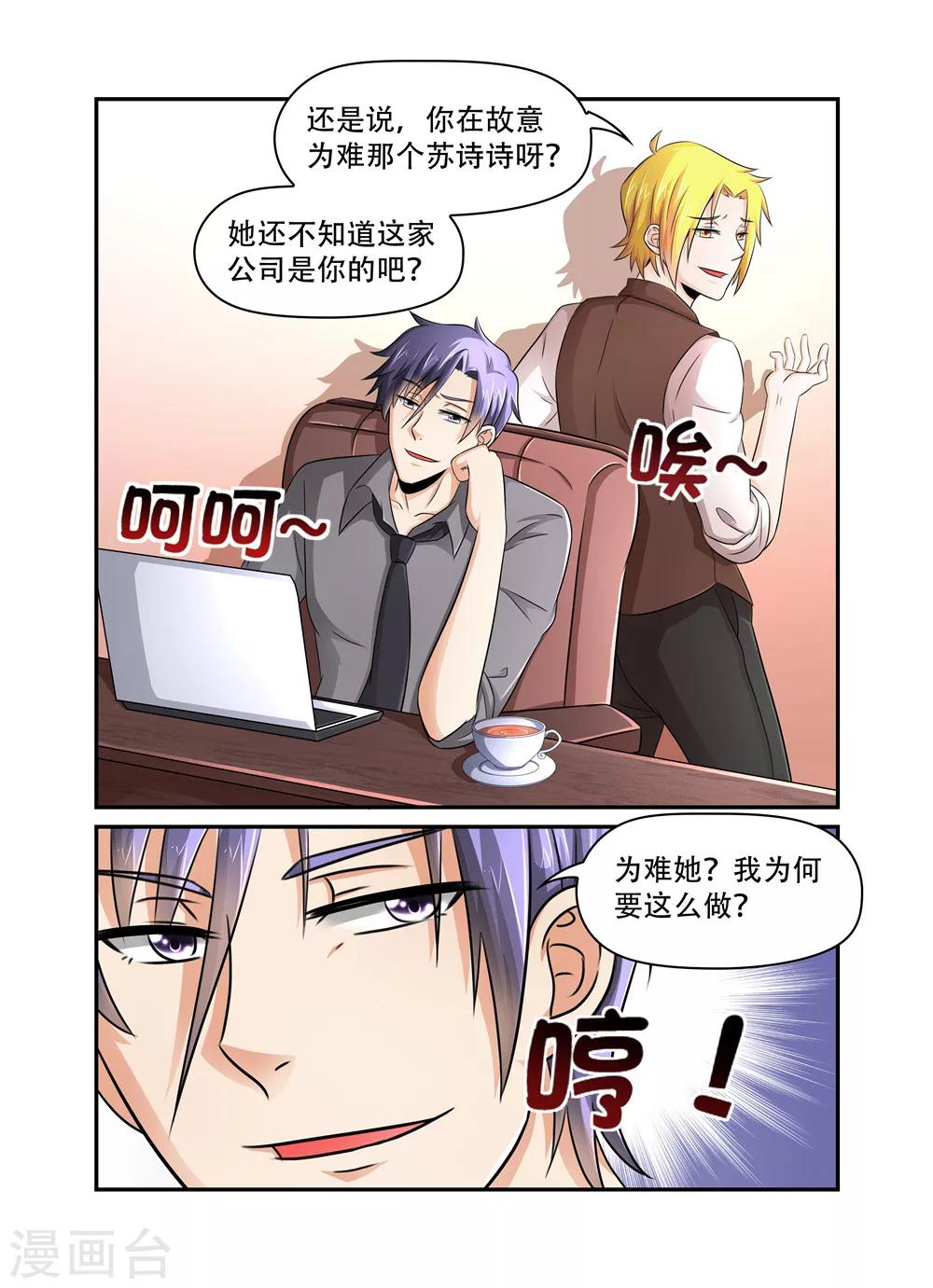 第44话 休怪老夫不客气1