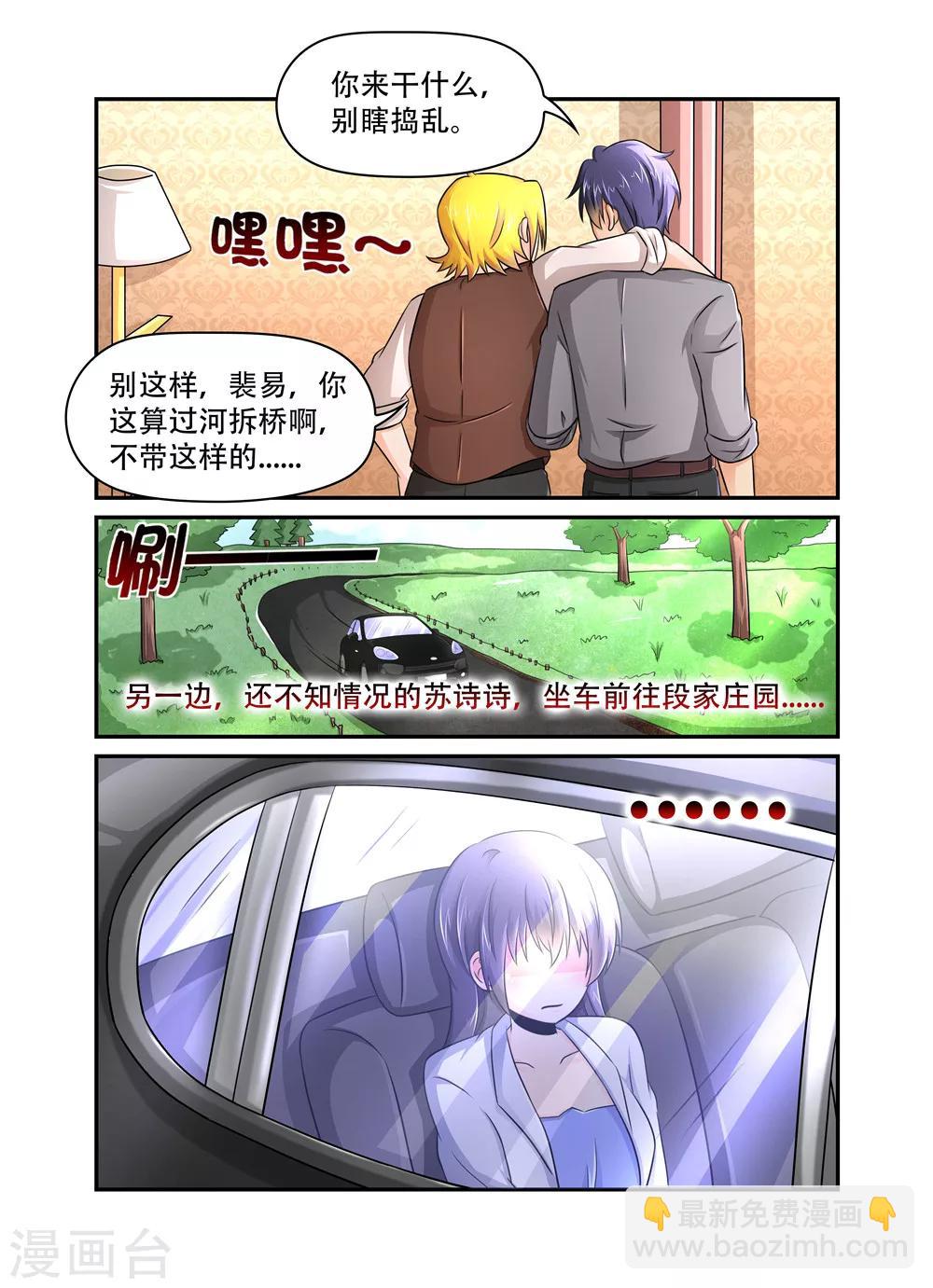 第44话 休怪老夫不客气3
