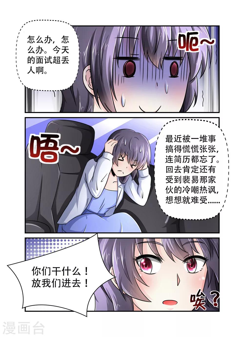 第44话 休怪老夫不客气4