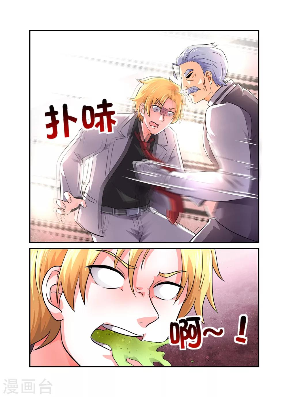 第44话 休怪老夫不客气7