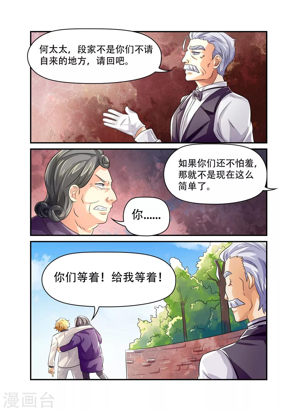 第45话 请不要跟着我！0