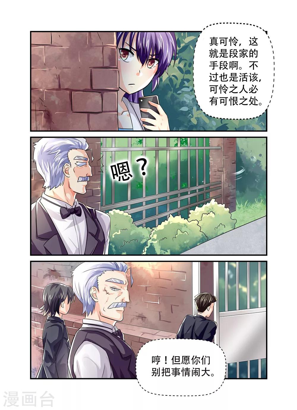 第45话 请不要跟着我！1