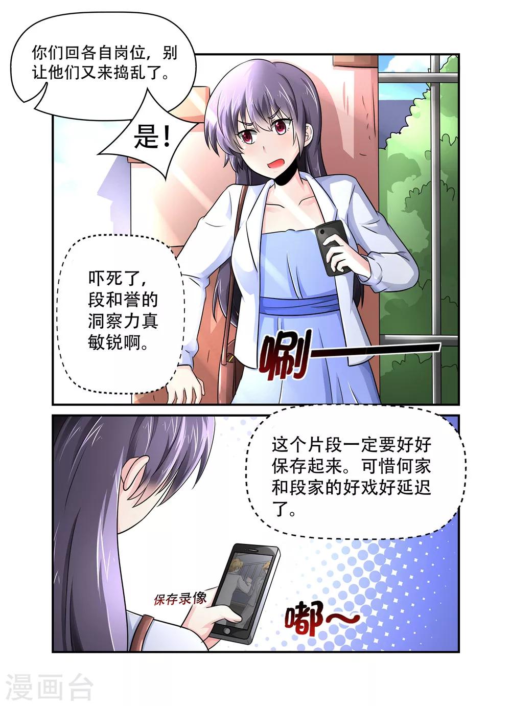 第45话 请不要跟着我！2