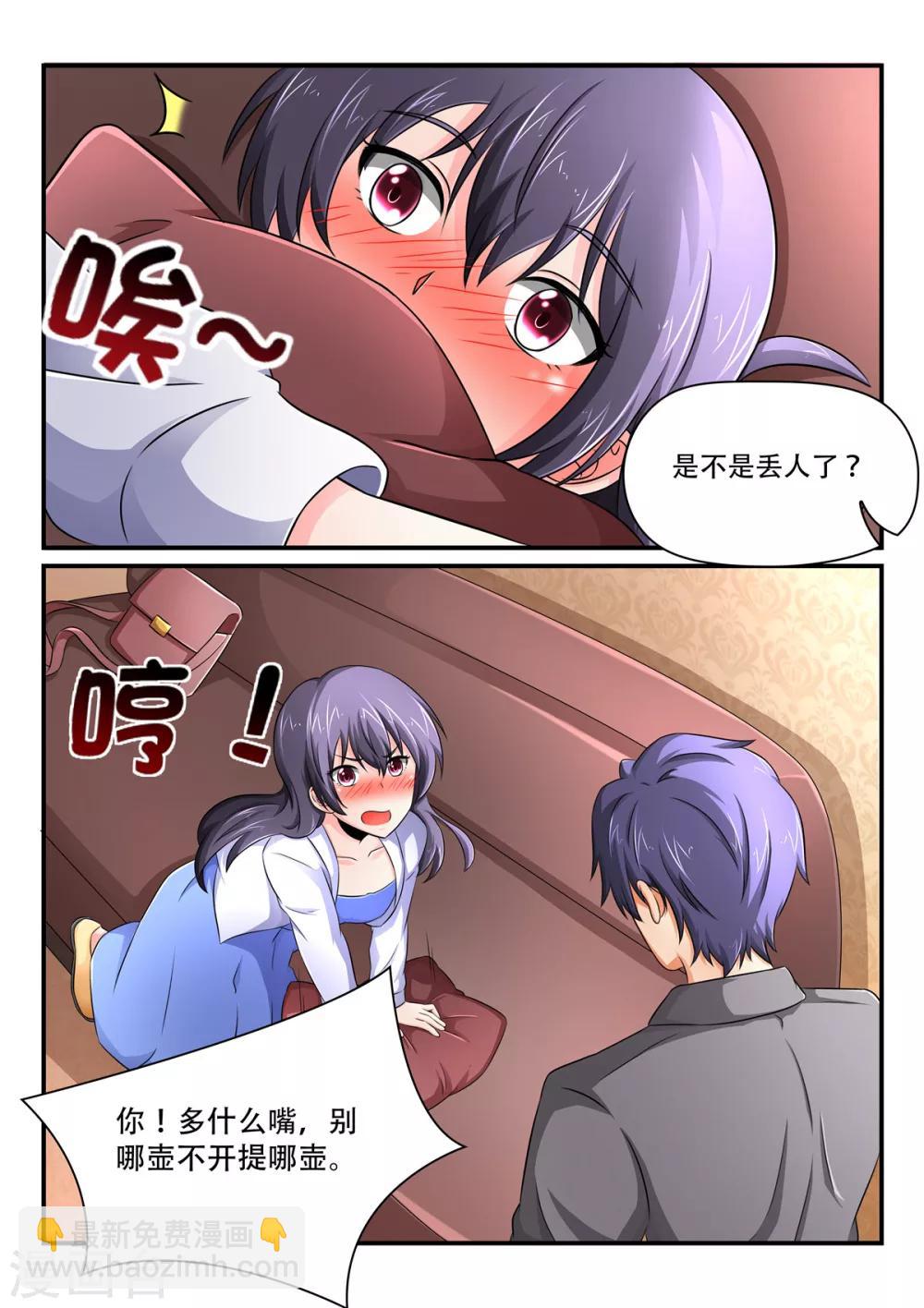 第47话  苏小姐要管我家里事了？1