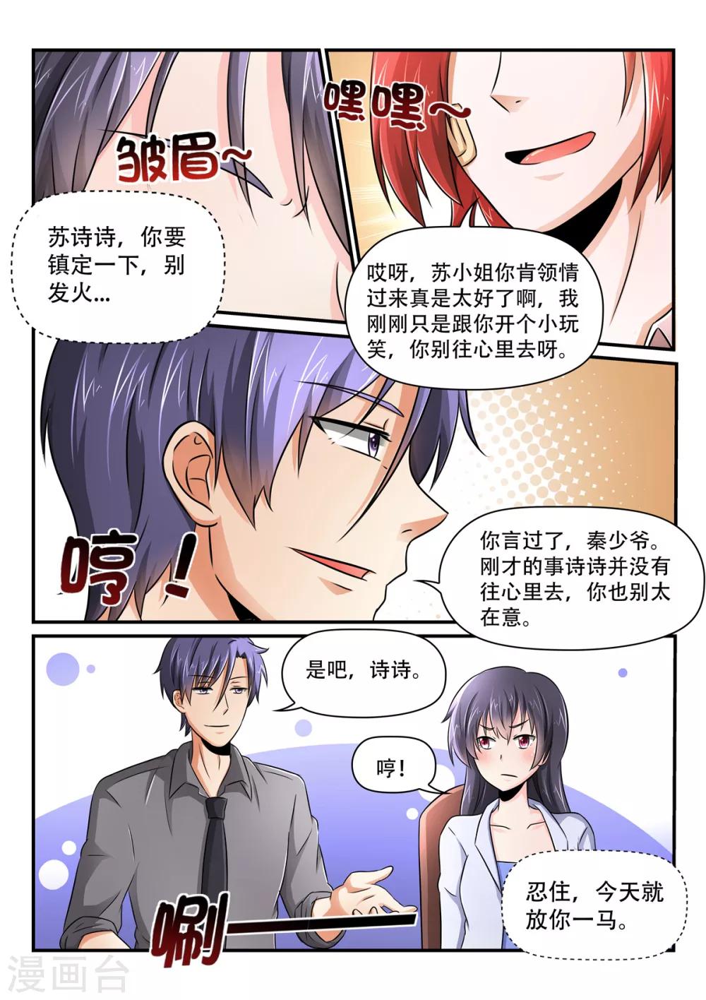 第48话  我打算和诗诗结婚0