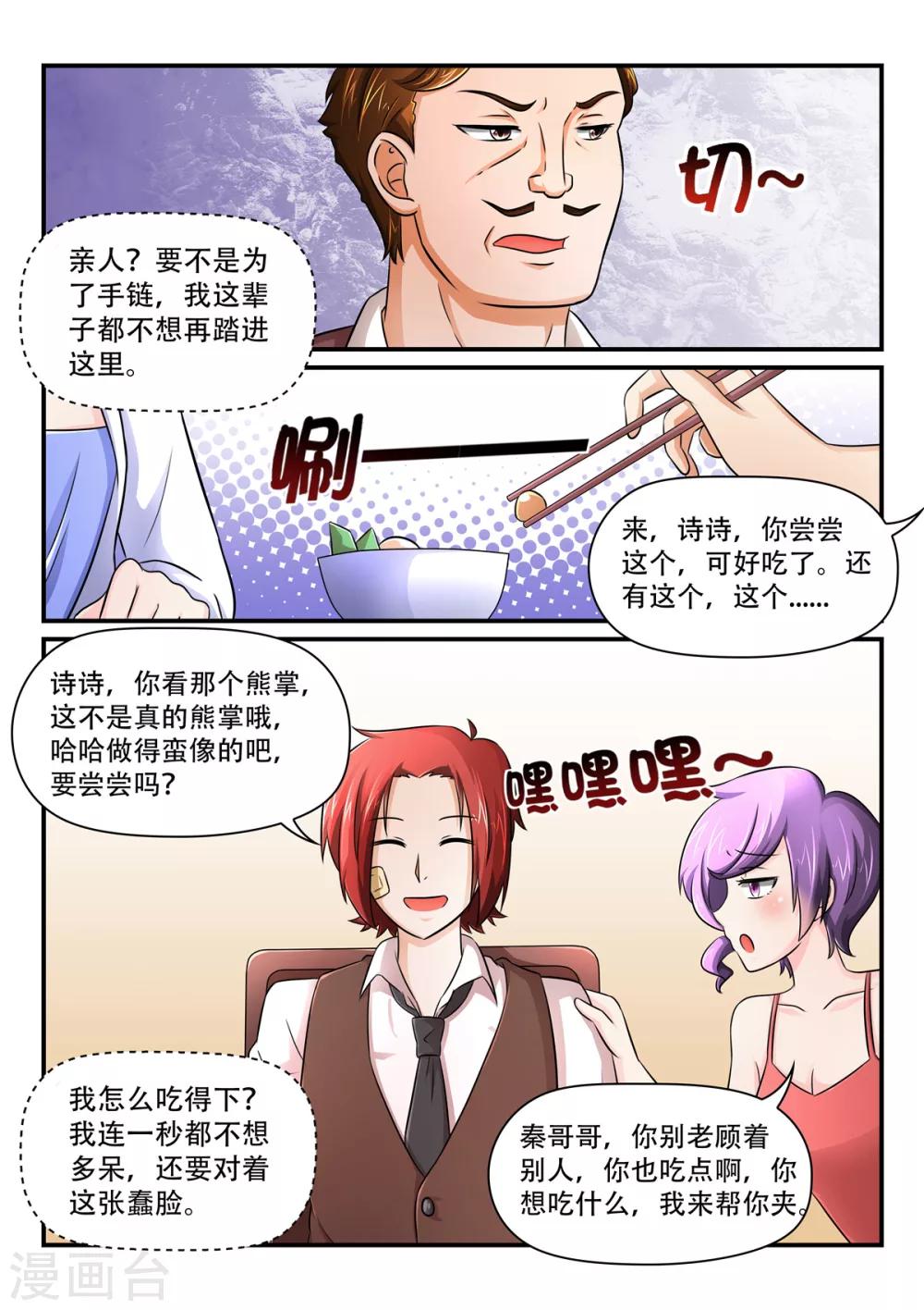 第48话  我打算和诗诗结婚2