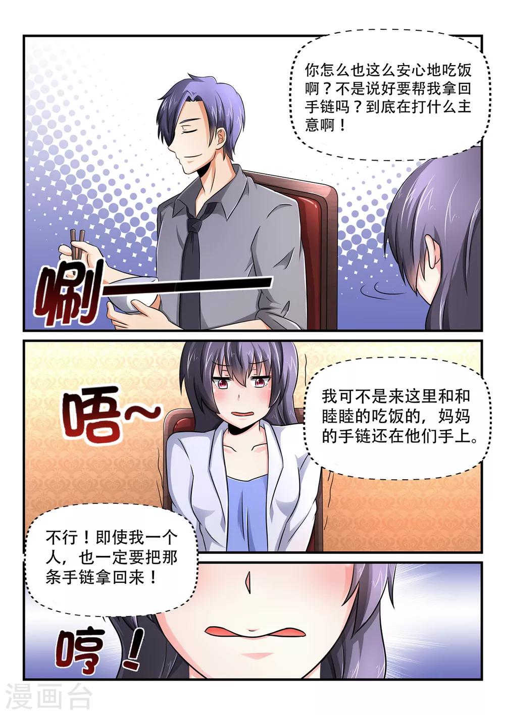 第48话  我打算和诗诗结婚3