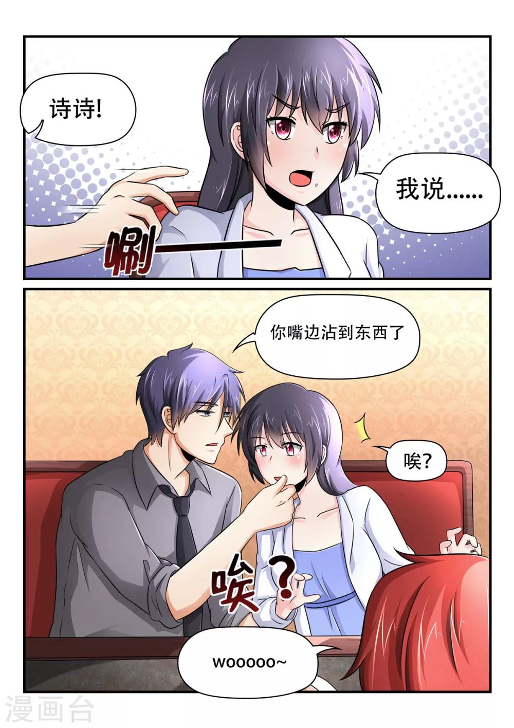 第48话  我打算和诗诗结婚4