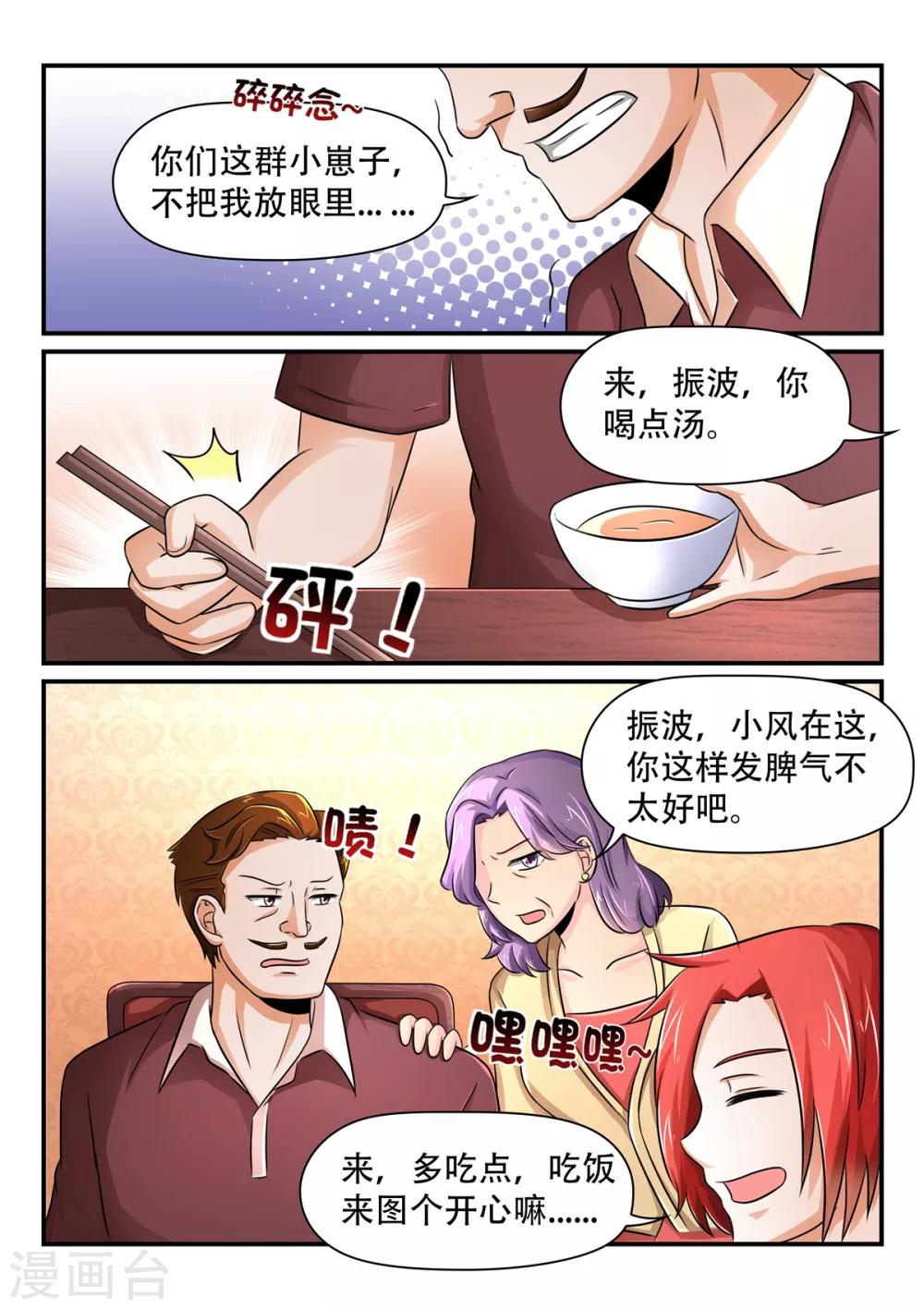 第48话  我打算和诗诗结婚6