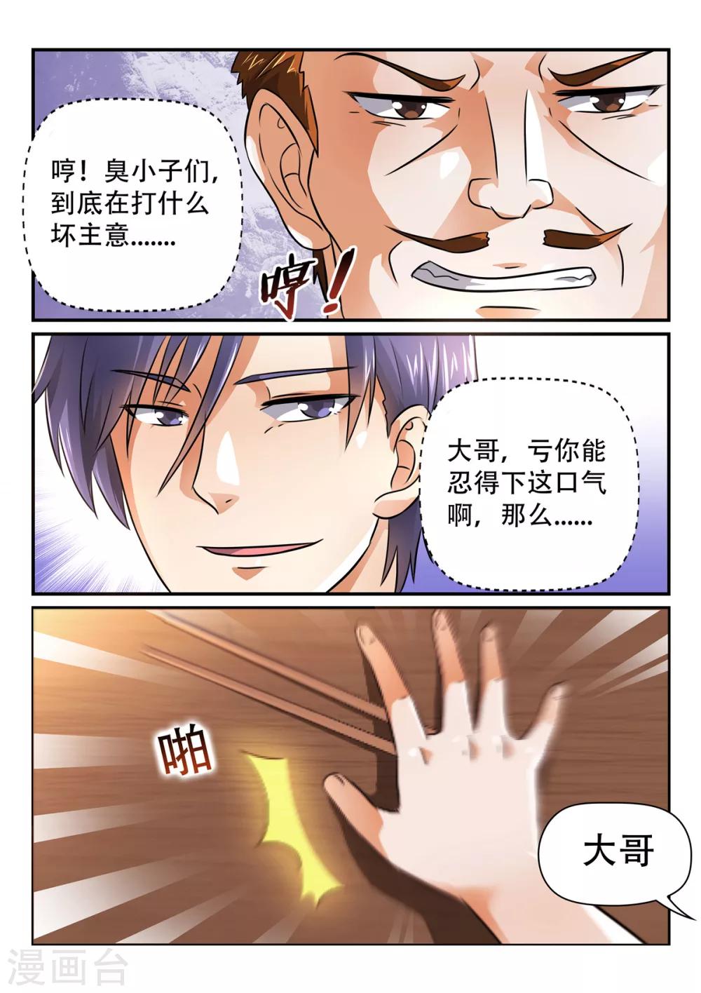 第48话  我打算和诗诗结婚7