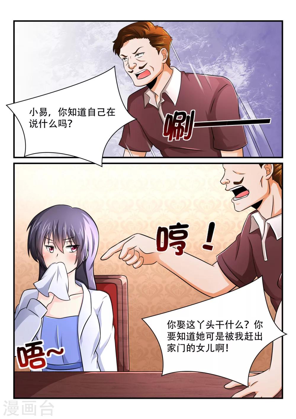 第49话 有劳大嫂割爱了0