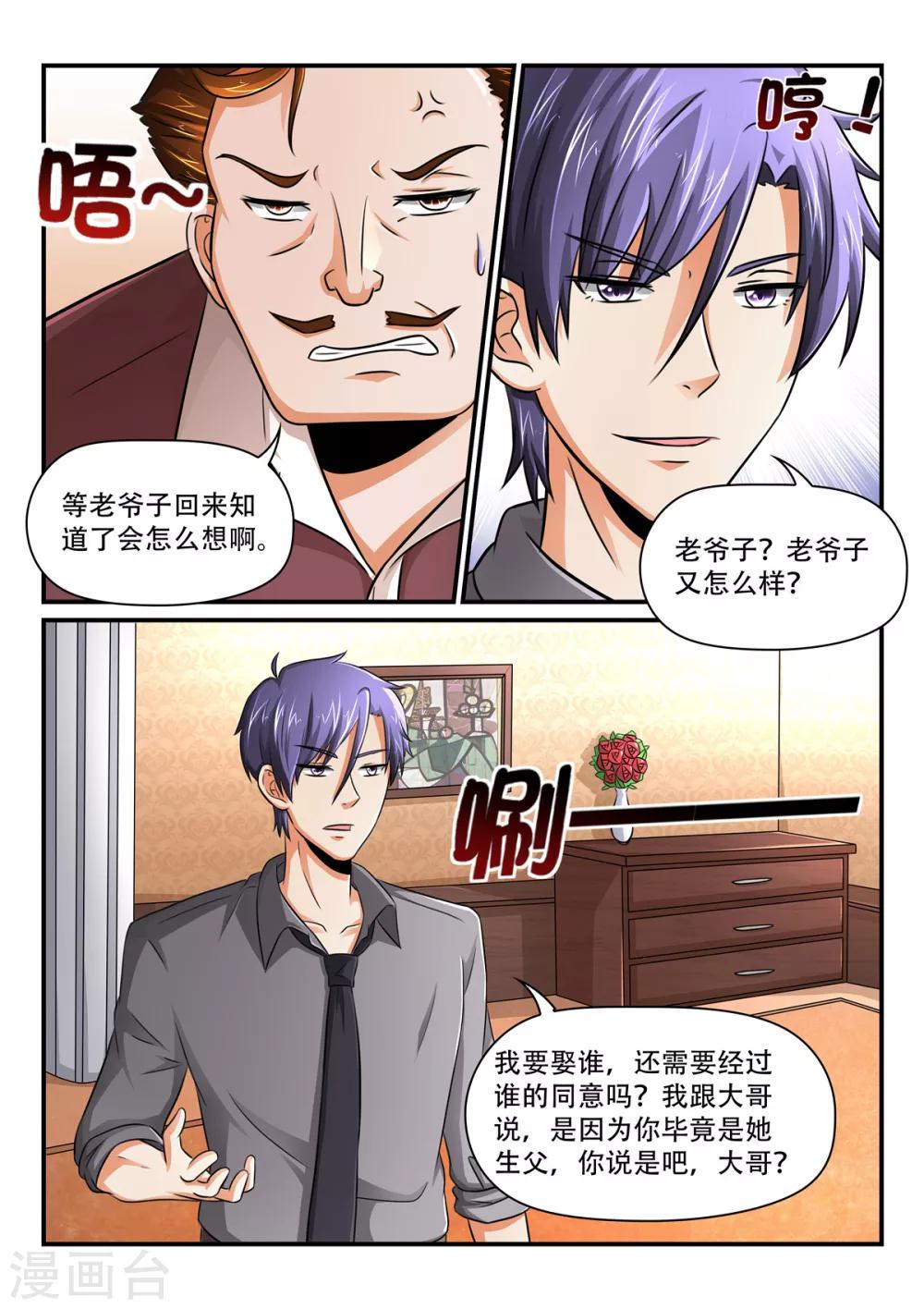 第49话 有劳大嫂割爱了1