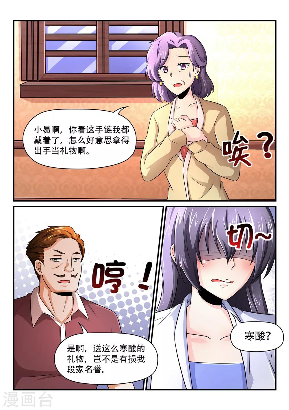 第50话 照我说的做！0