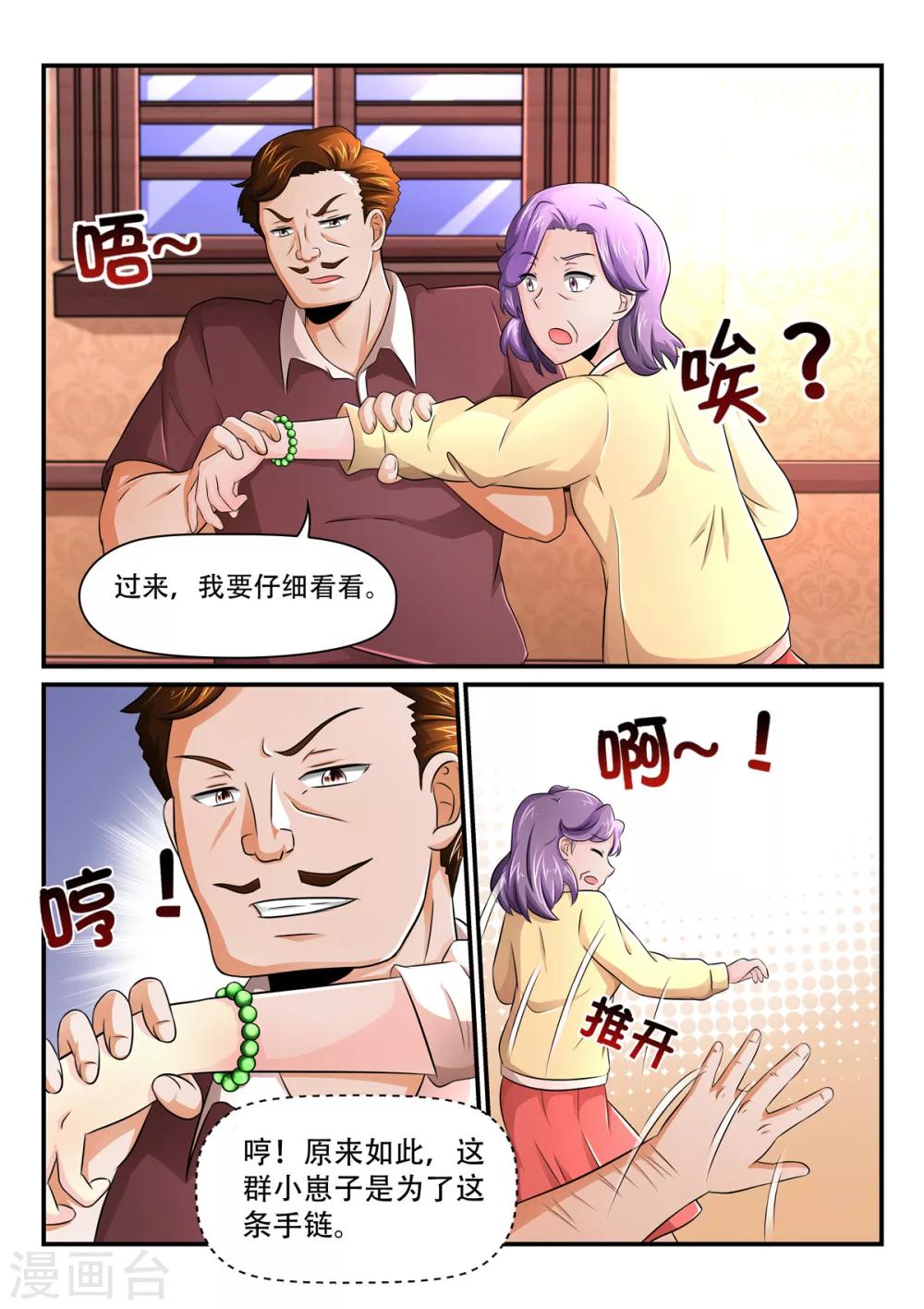 第50话 照我说的做！3