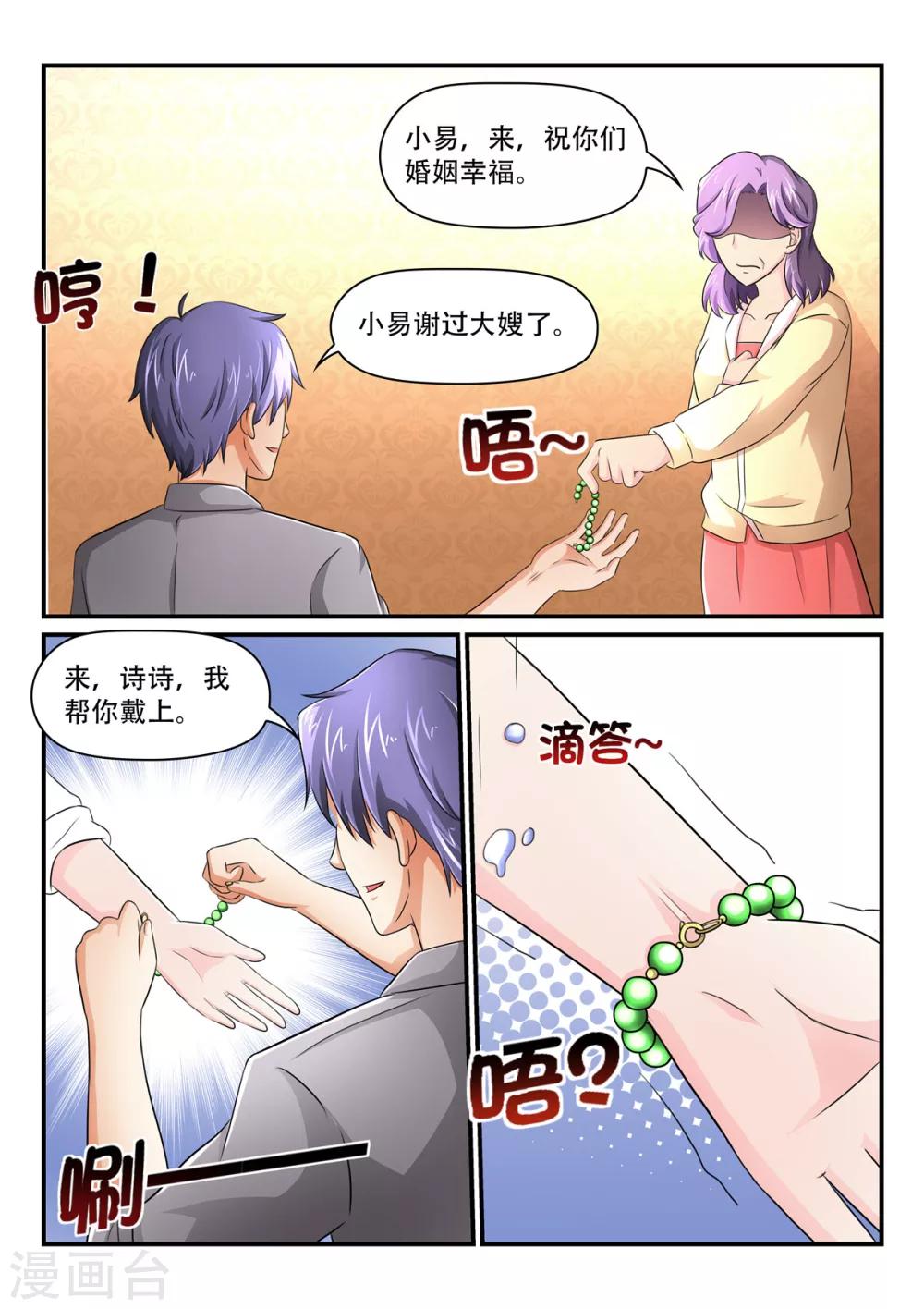 第50话 照我说的做！5