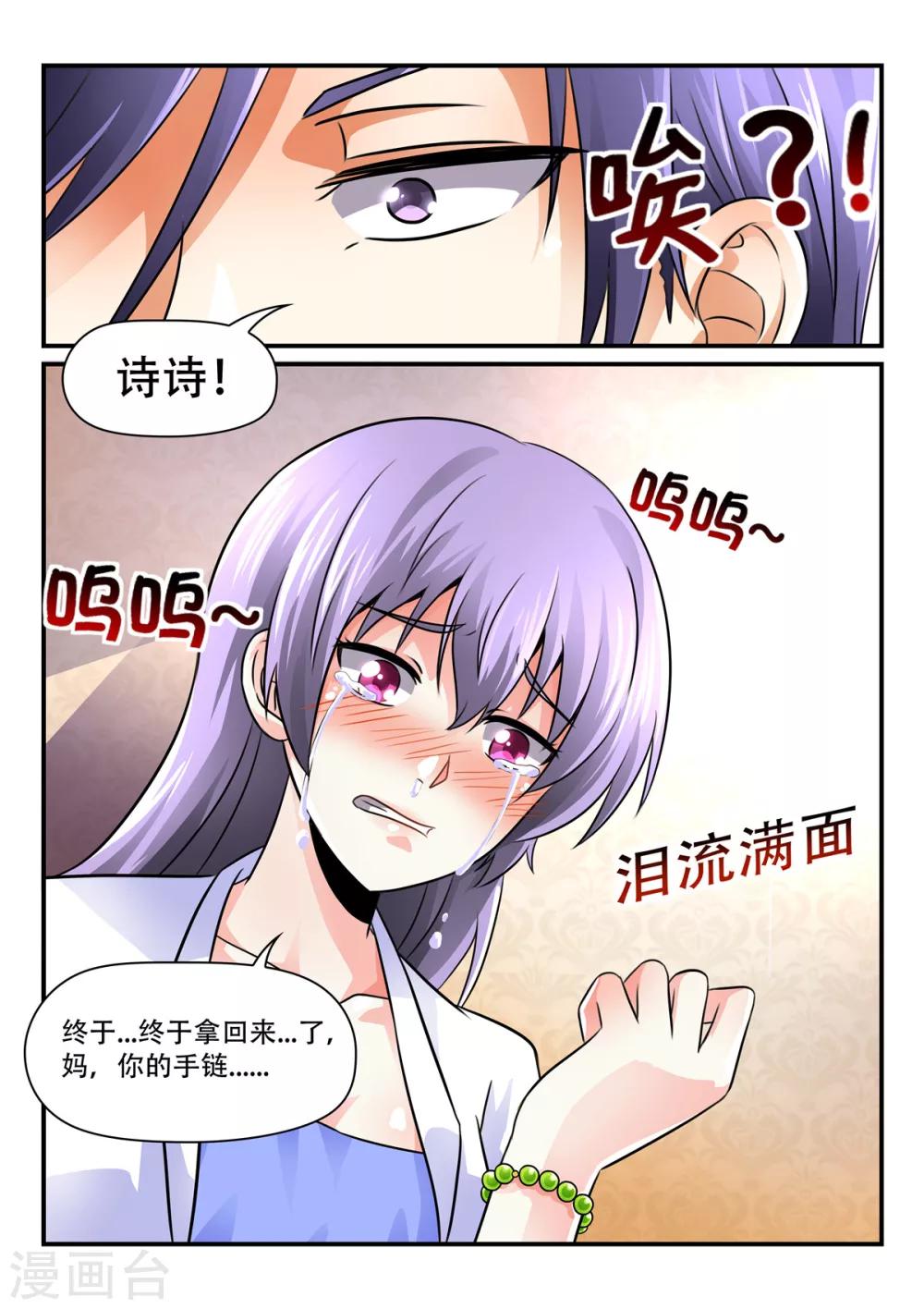第50话 照我说的做！6