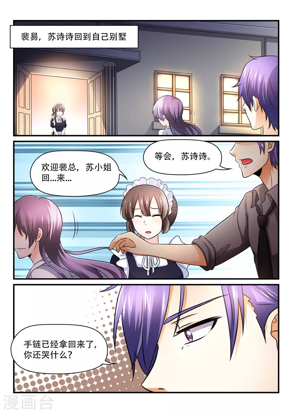 第51话 答应我，做我妻子吧！0