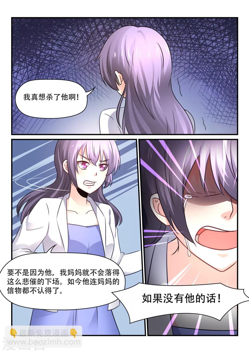 第51话 答应我，做我妻子吧！1