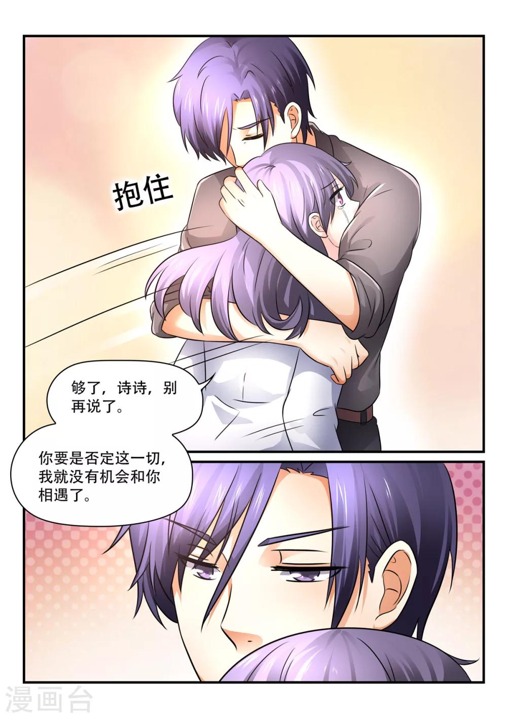 第51话 答应我，做我妻子吧！2
